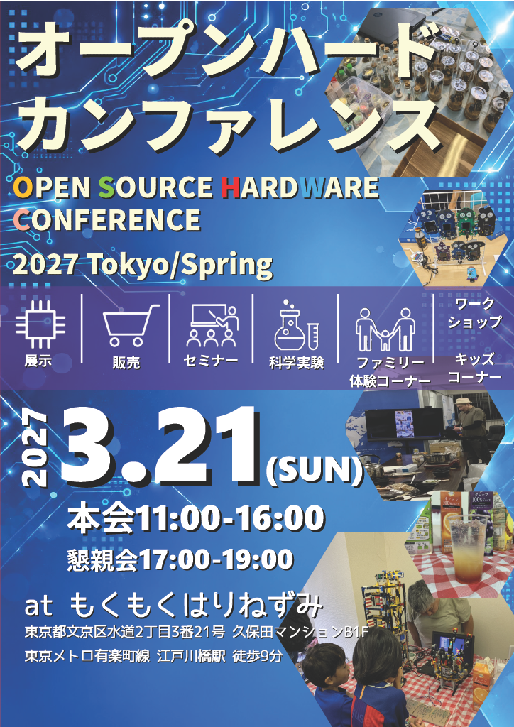 27Tokyo/Spring Poster